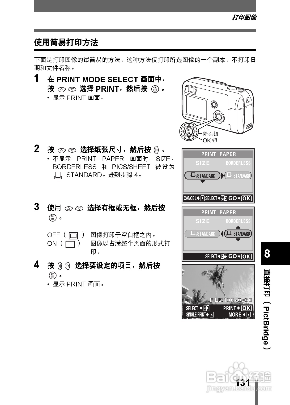 Olympus奥林巴斯C-350数码相机说明书:[14]