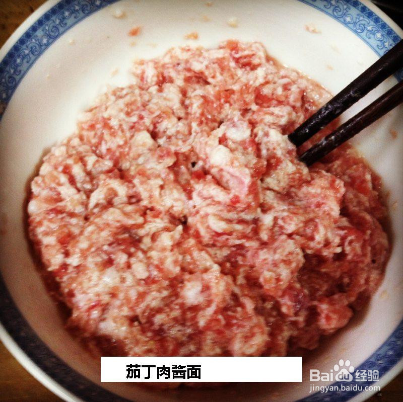茄丁肉酱面的做法