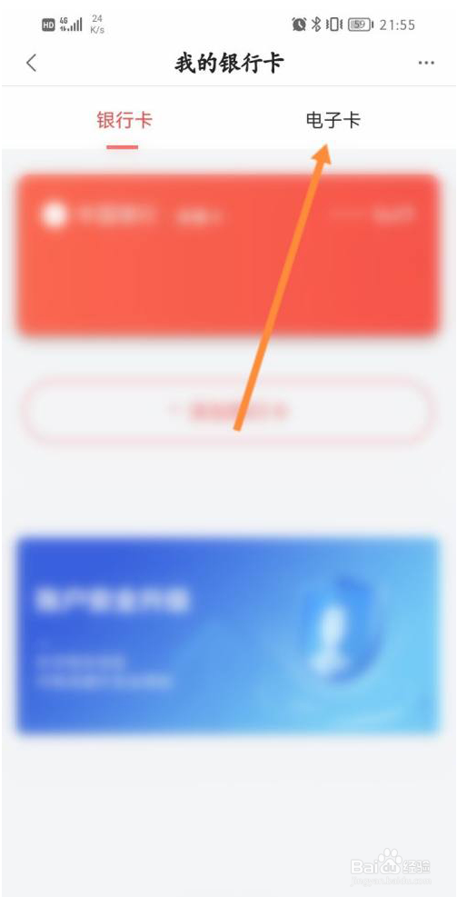 度小满金融电子卡怎么提现
