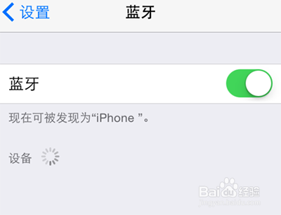 iPhone7蓝牙耳机怎么打开?