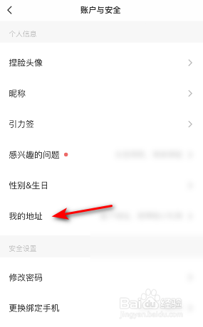 Soul怎么设置我的地址