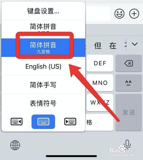 iPhone12手机→箭头符号如何打