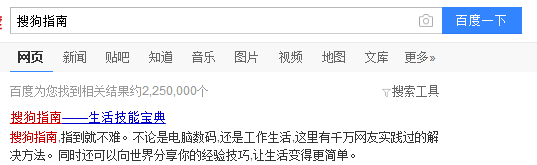如何加入搜狗指南及与百度经验相比的利与弊