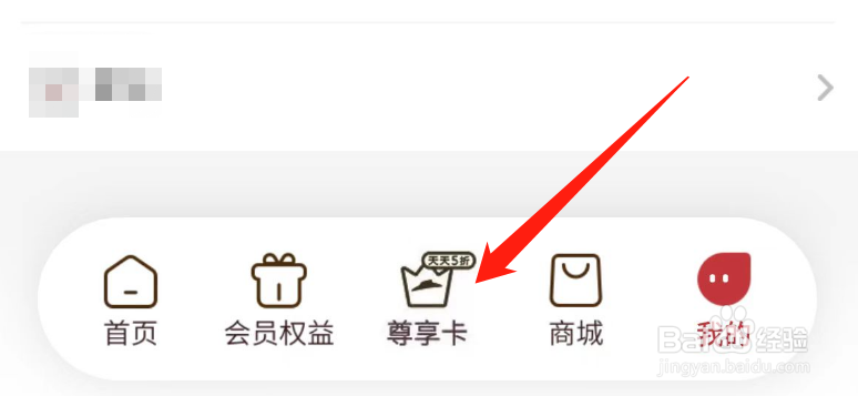 必胜客怎么购买尊享年卡？