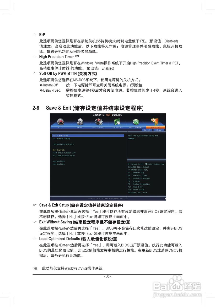 技嘉GA-P61-S3主板使用手册:[4]
