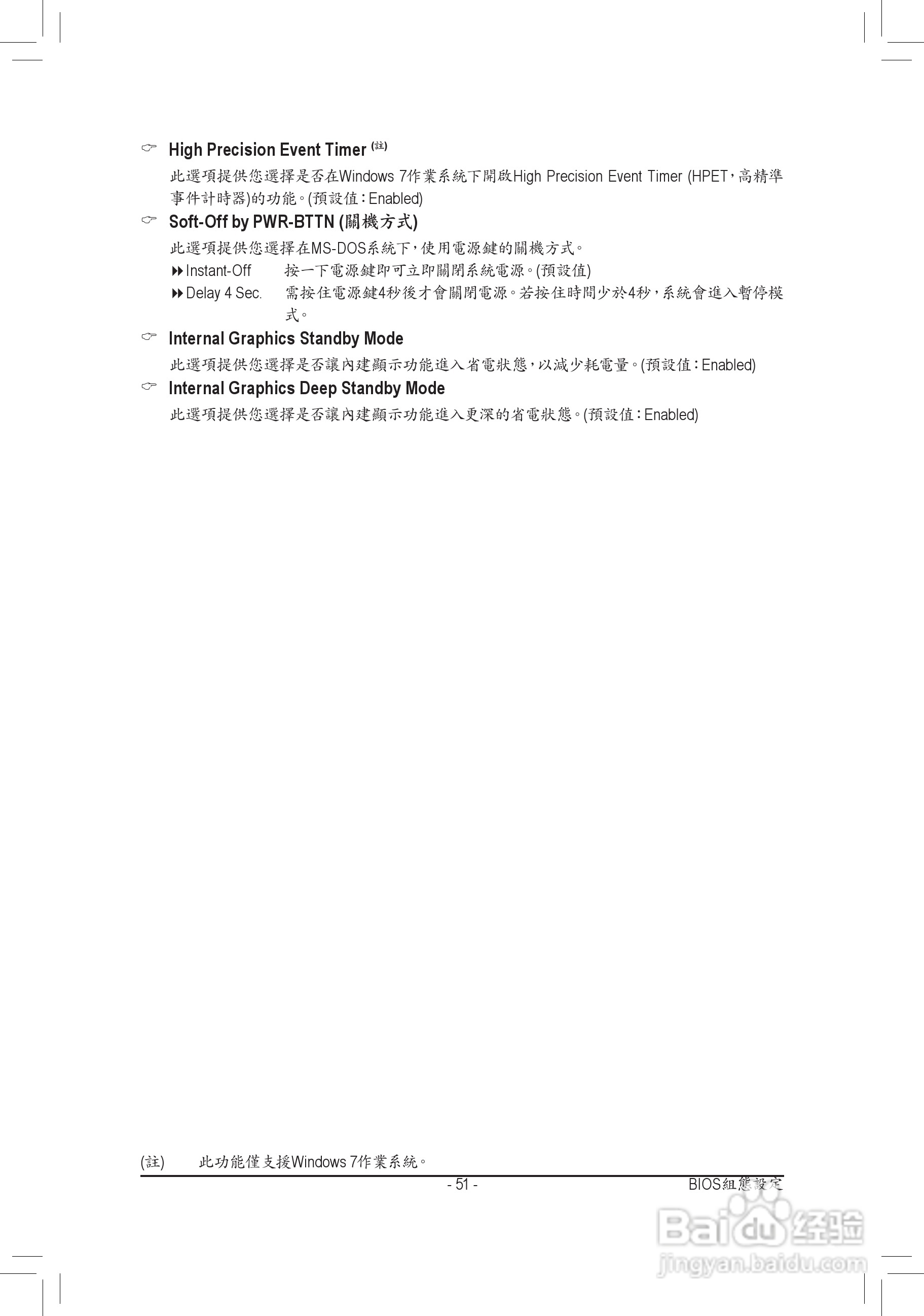 技嘉GA-H77M-D3H主板使用手册:[6]