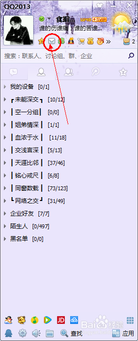 qq邮箱怎么发送文件qq发邮件怎么添加文件