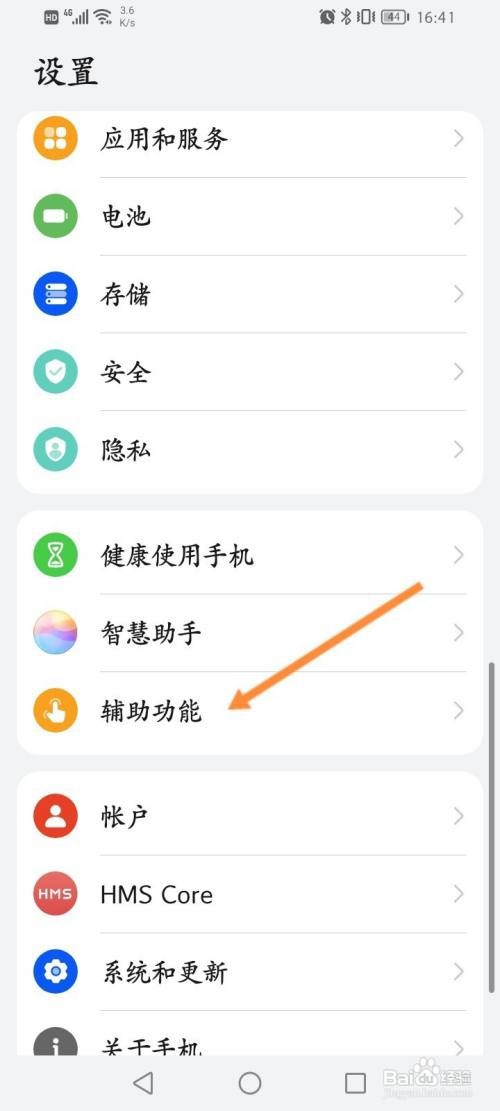 华为手机自动关机怎么回事