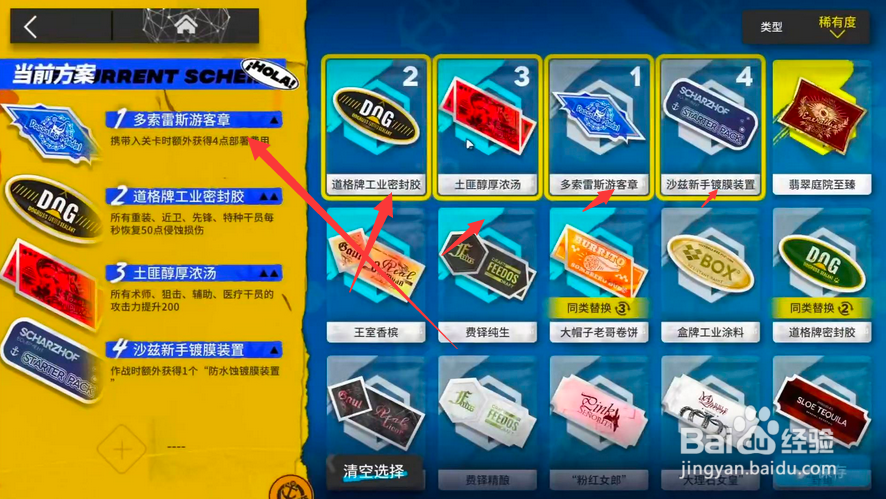 明日方舟鬼使神差怎么过