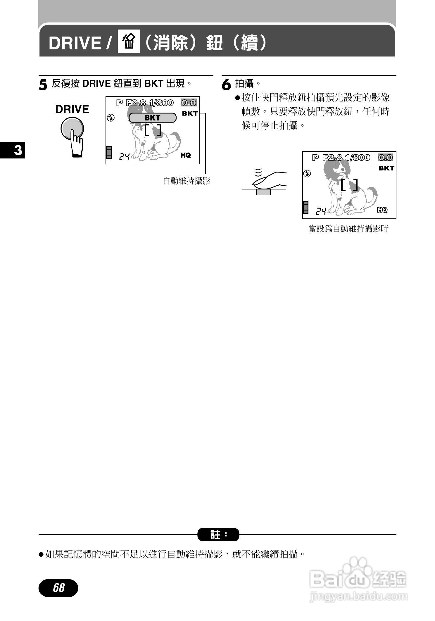 Olympus奥林巴斯C-700UZ数码相机说明书:[7]