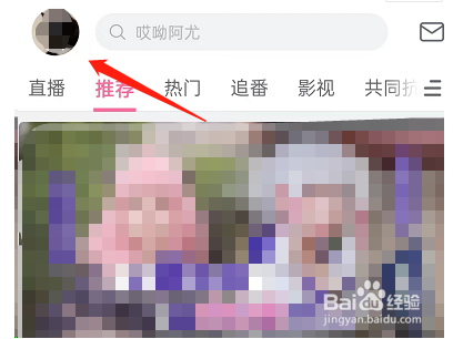 哔哩哔哩看视频怎么降低底噪