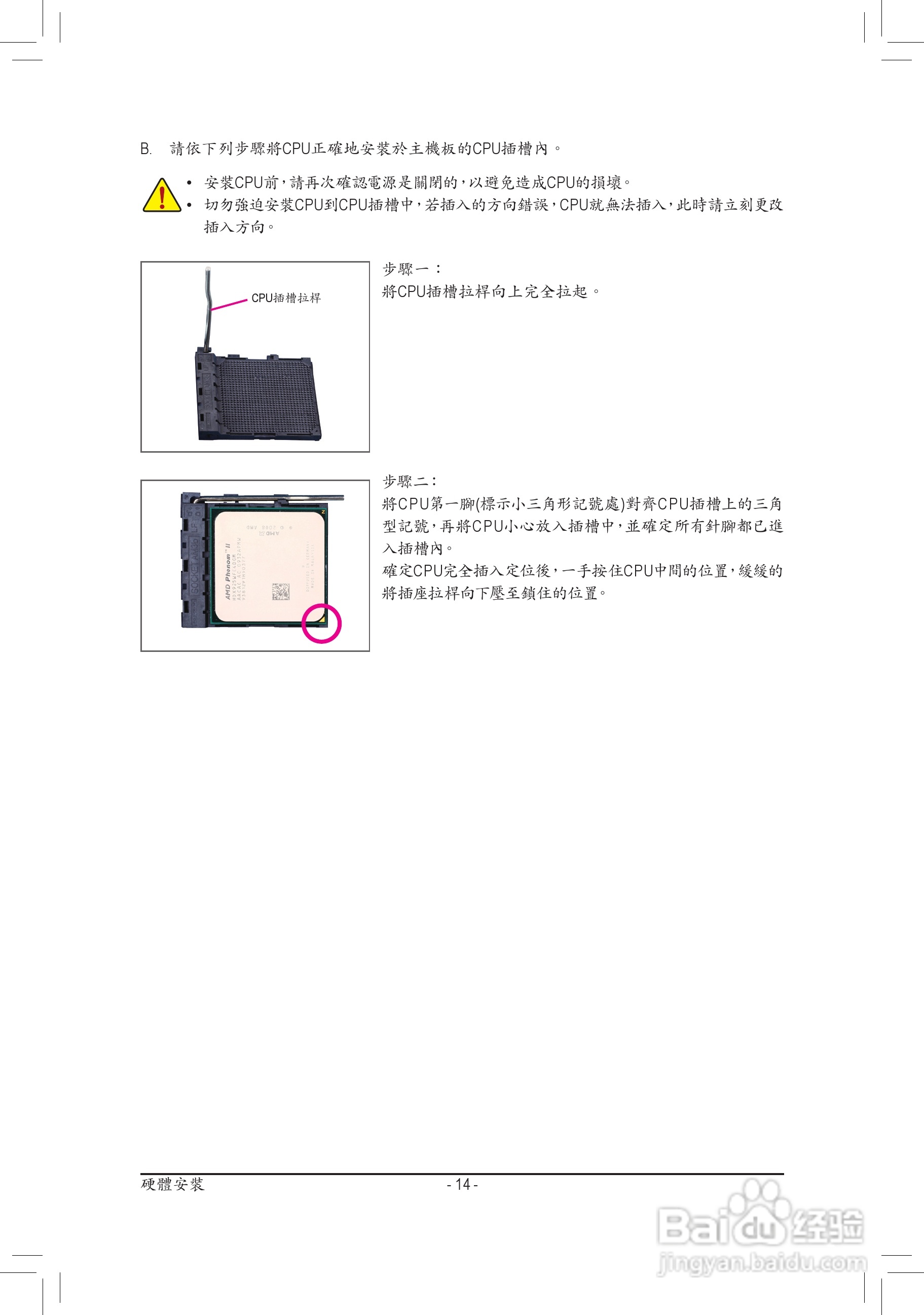 技嘉GA-970A-D3主板使用手册:[2]