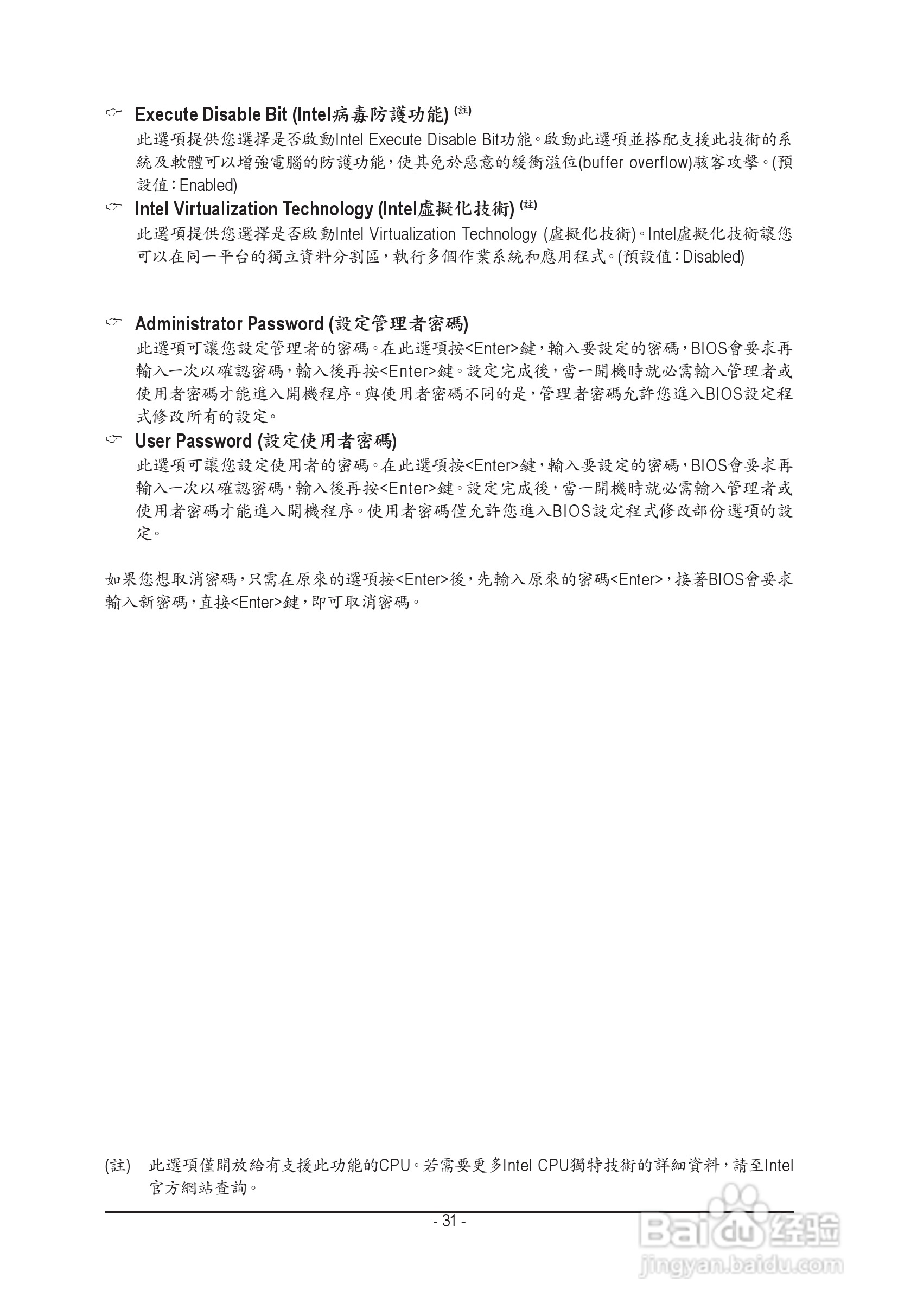技嘉GA-H61M-S1主板使用手冊:[4]
