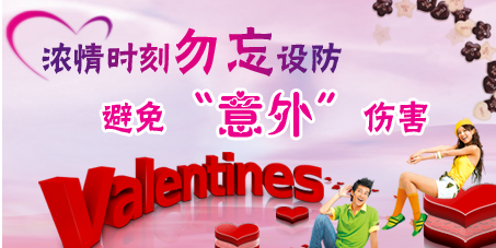 意外怀孕怎么办