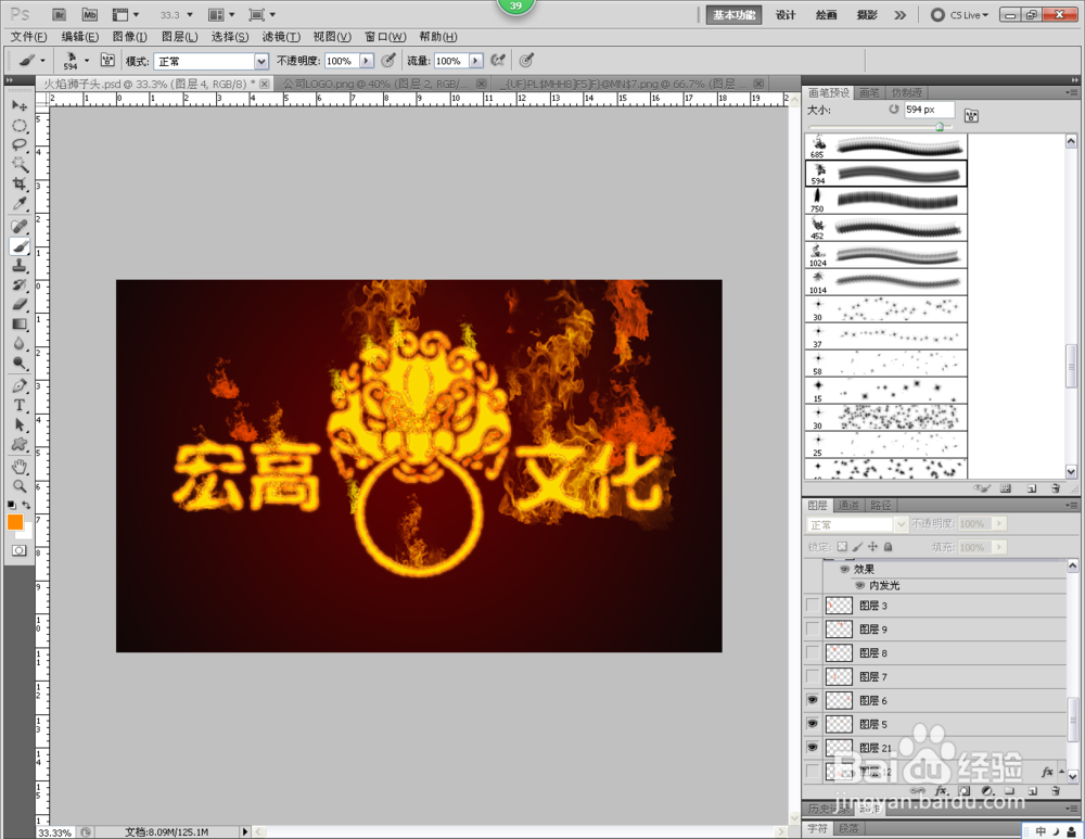 ps火焰狮子头的制作，火焰图片制作