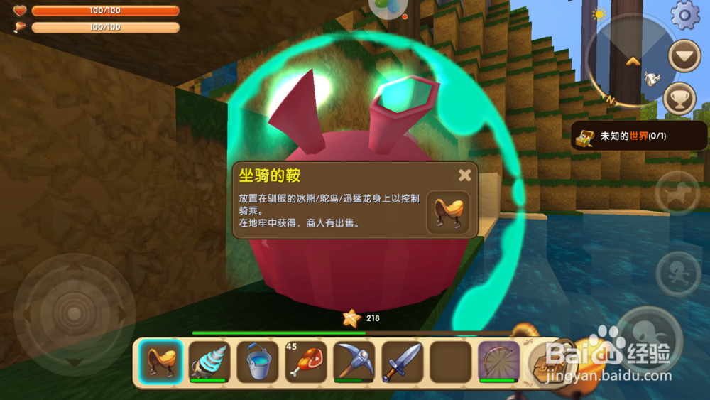 迷你世界如何获得坐骑的鞍