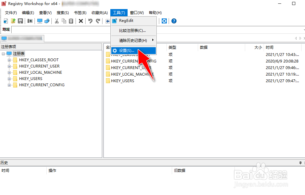 怎么设置Registry Workshop的注册表备份位置