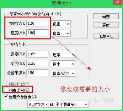 如何制作考试用头像照片：[1]Photoshop篇