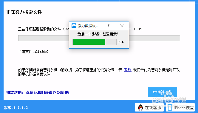 手机的相片删除了还能恢复吗