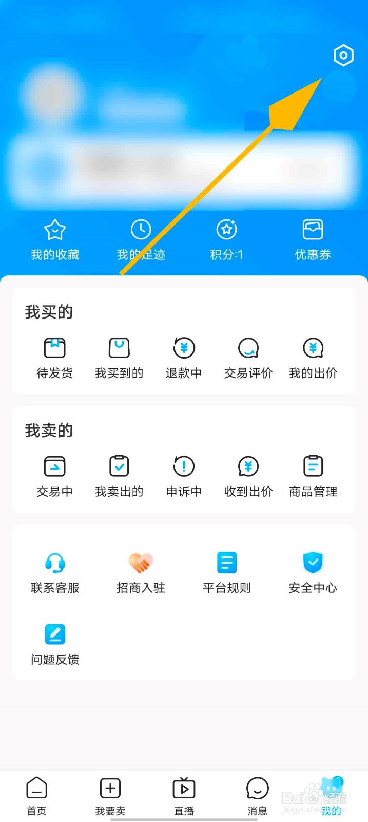 交易猫app怎么开启青少年模式