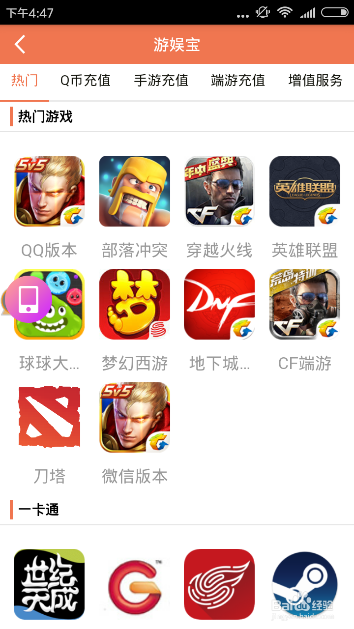 手游充值平台如何分期充值游戏