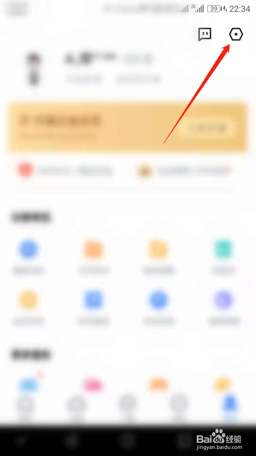 迅雷怎么关闭下载提示音