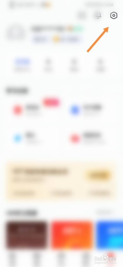 网易有道词典App怎么关闭单词锁屏