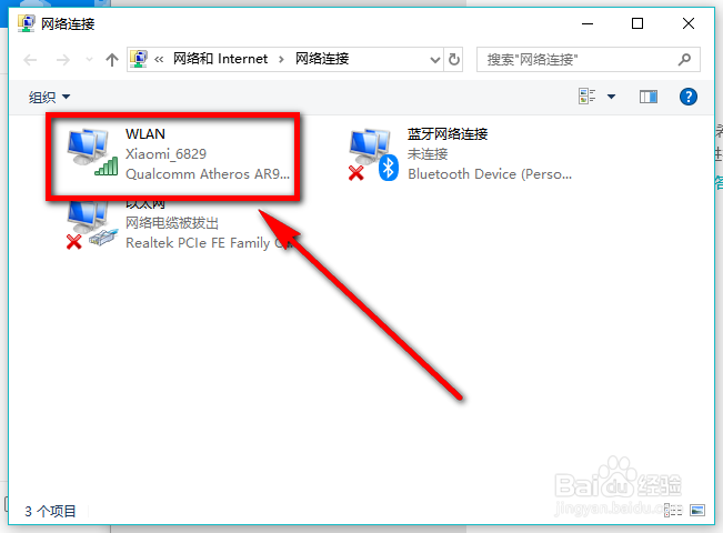 怎么查看win10电脑已连接wifi的密码