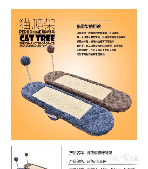 如何选购猫用跷跷板