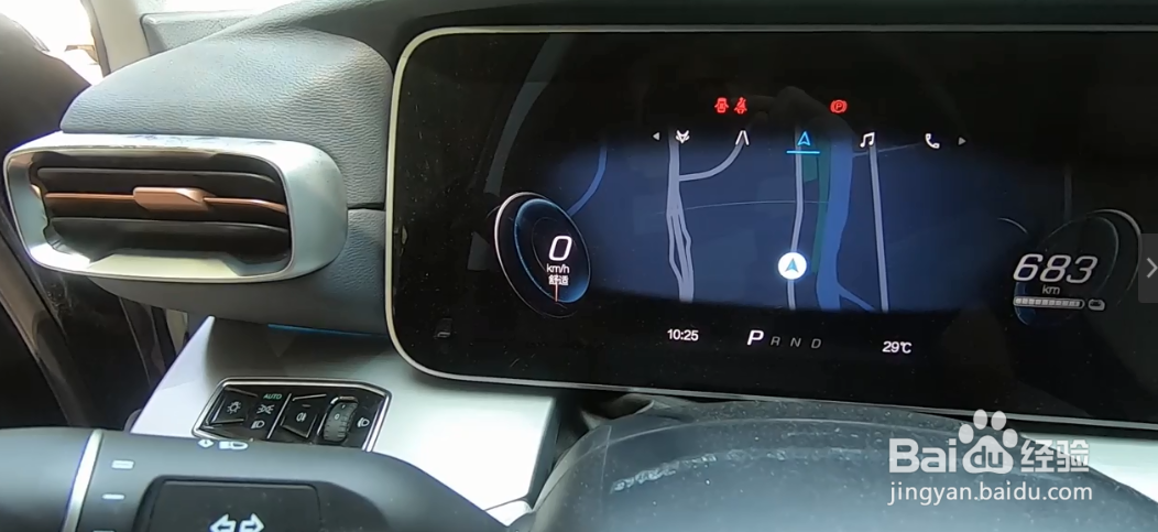 北汽极狐阿尔法S切换驾驶模式流程