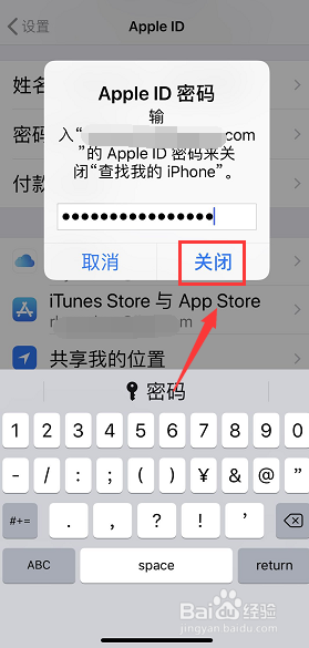iCloud怎么注销 iCloud怎么删除