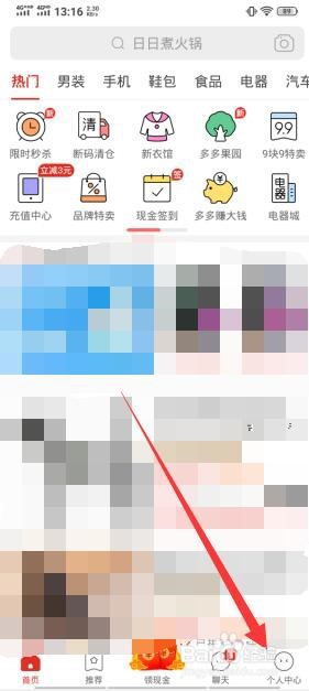 拼多多订单怎么彻底删除