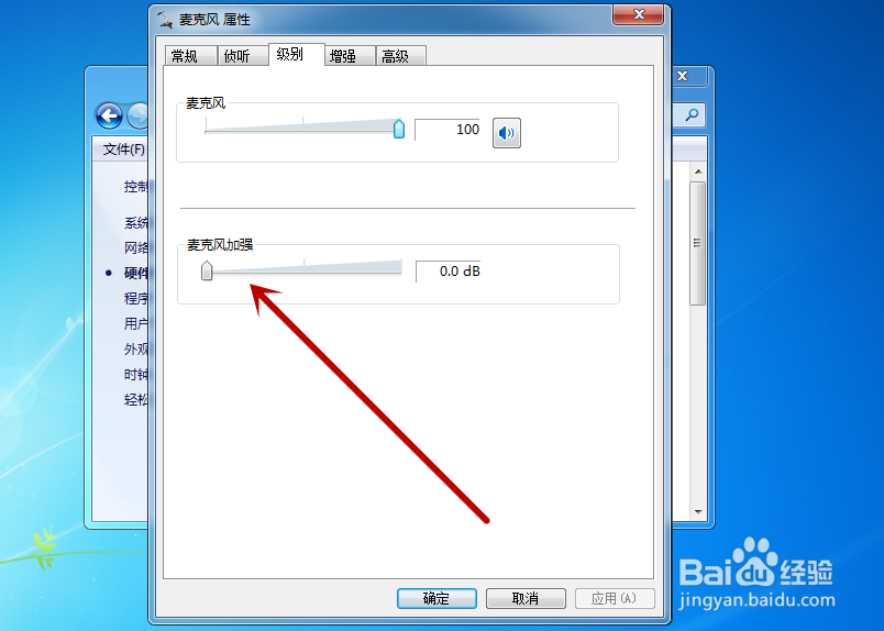 电脑麦克风声音很小怎么办?