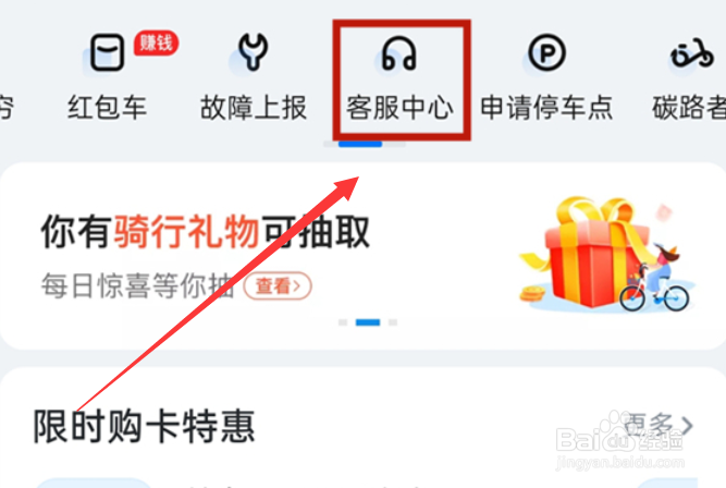 哈罗单车怎么取消自动续费
