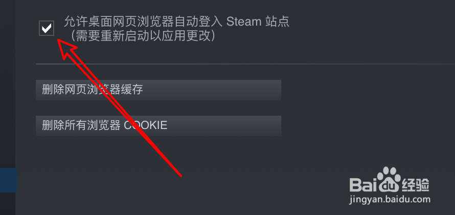 mac steam怎么设置允许桌面浏览器自动登录主页