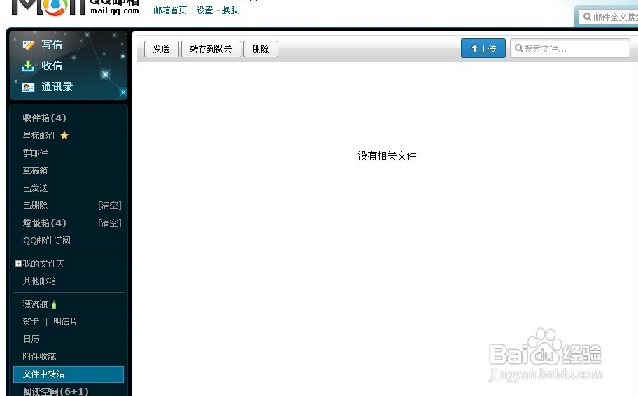 如何设置空间的背景音乐？