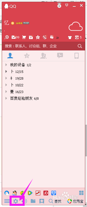 qq怎么取消记住密码