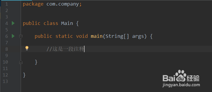 java基础3.6.1 代码注释