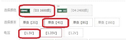如何正确查询和更换笔记本内存