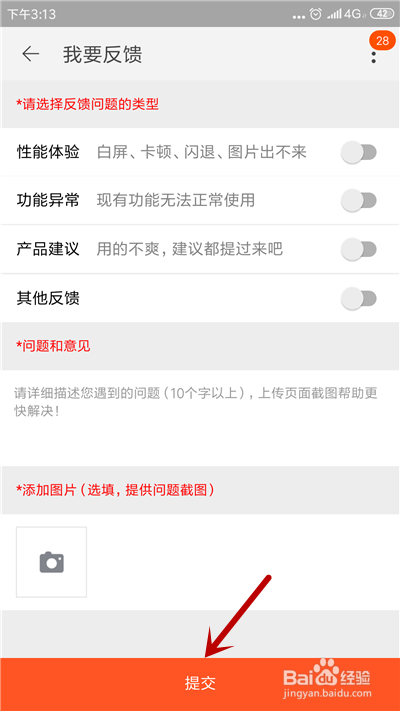 淘宝怎么联系人工在线客服？淘宝怎么反馈问题？