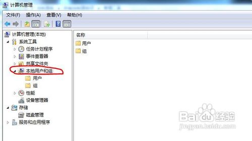 怎样启用win7的超级管理员账户