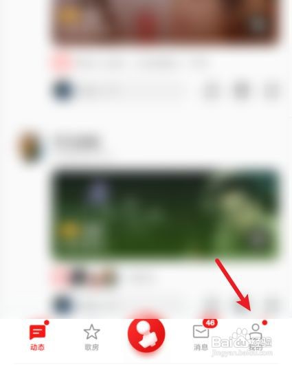 全民K歌如何关闭手机型号显示