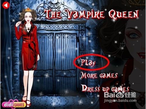 吸血鬼女皇玩法及步骤