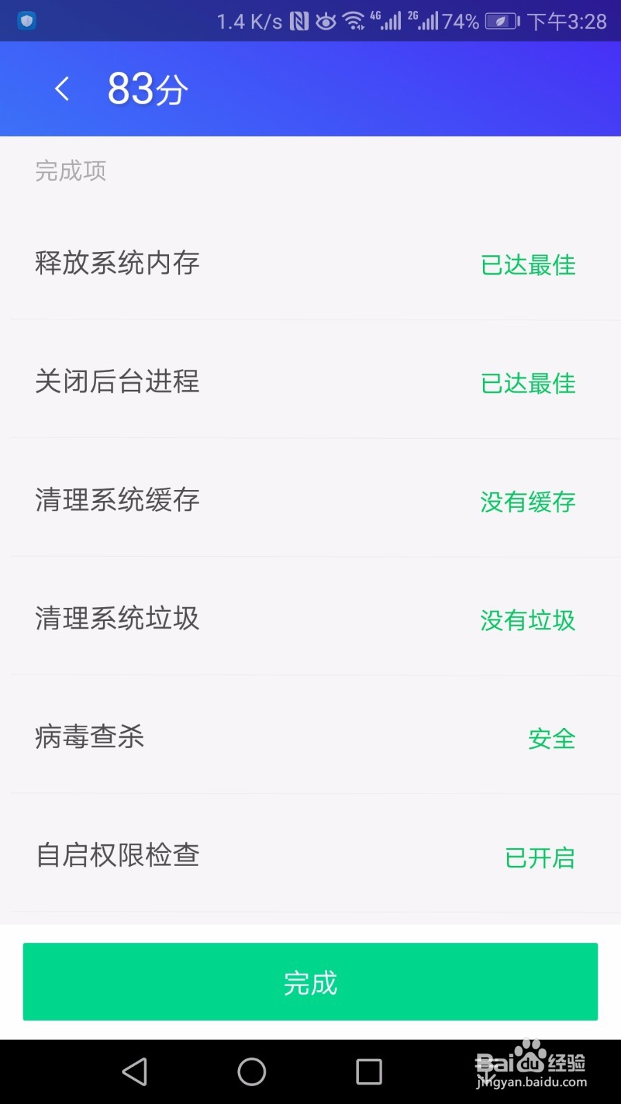 恶意弹窗出现在手机上如何处理?