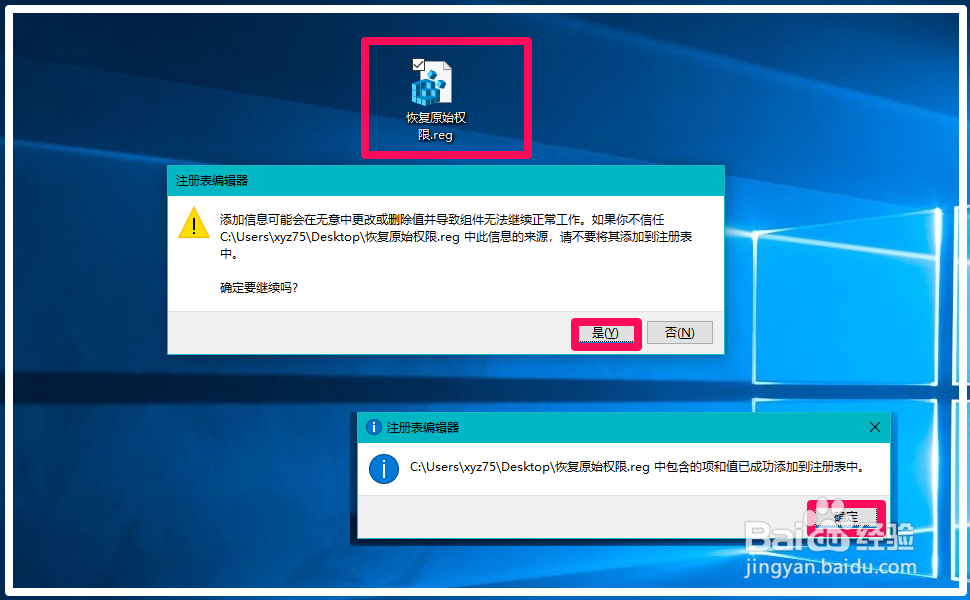 Win10右键菜单添加/删除获取管理员权限菜单方法