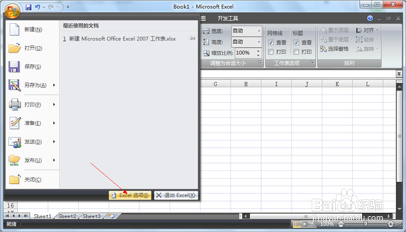 excel2007 小窍门：[1]添加命令到快速工具栏