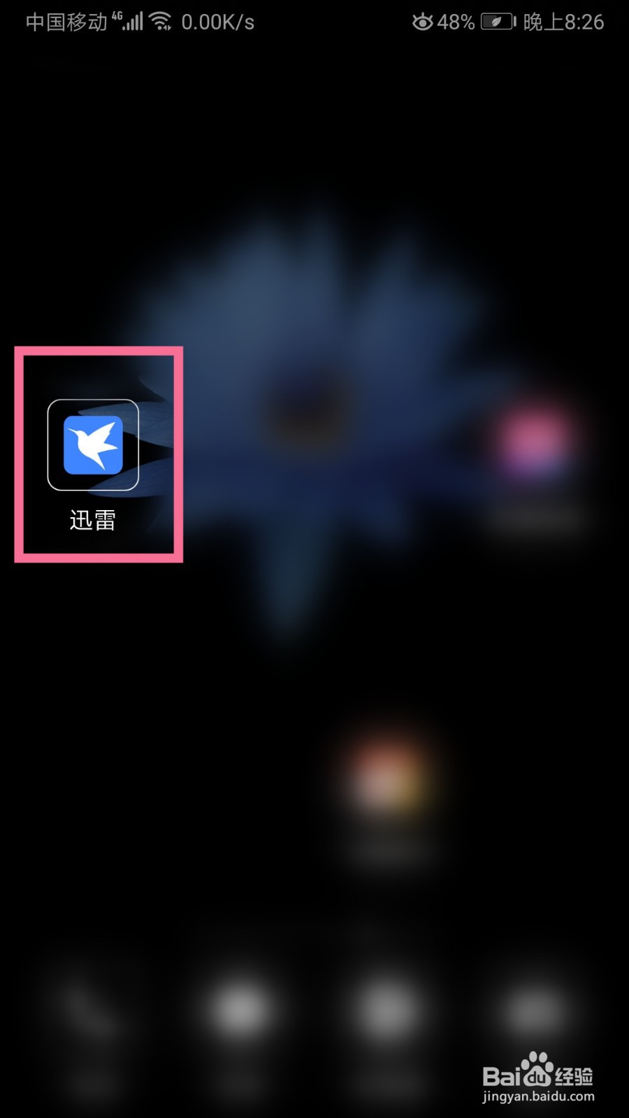 迅雷如何设置同时下载任务数