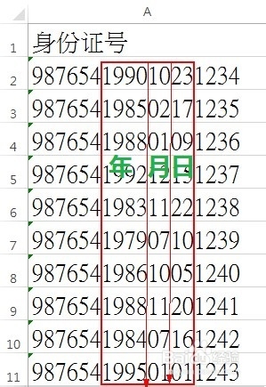 EXCEL 常用函数应用实例：[3]提取出生日期