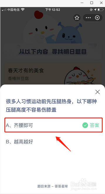 很多人习惯运动前先压腿热身，哪种高度不伤膝盖