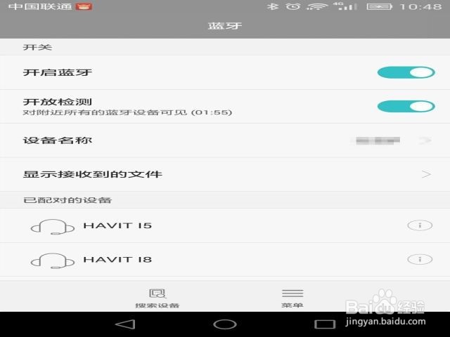 g18商务车蓝牙怎么连接